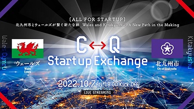 C⇔Q Startup Exchange - All for Startup –　北九州市とウェールズが繋ぐ新たな絆