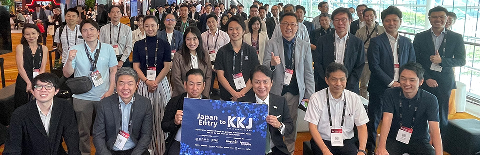 Japan Entry to KKJ（Kitakyushu, Japan）‐SWITCH2023‐ | Invest Kitakyushu
